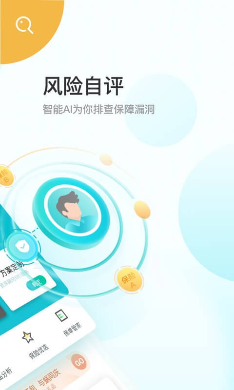 蜗牛保险经纪  v5.2.28图5