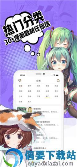 小草漫画破解版  v1.2.0图1