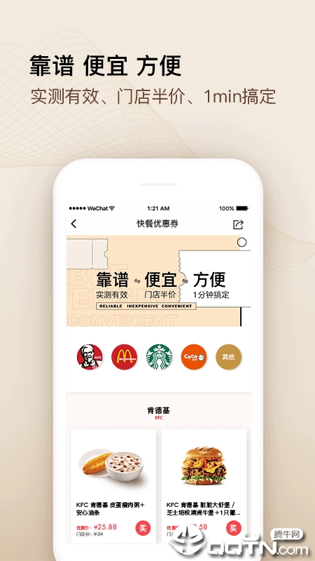 天天跟我买  v2.8.1图4