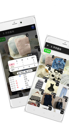 服饰进销存  v2.0.3图4