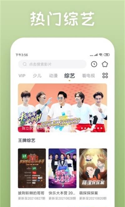 快看影视大全安卓版  v8.0.9图4