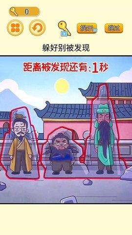 高手躲猫猫  v1.0图3