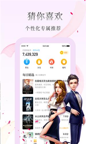 惠小说  v1.0.0.0图4