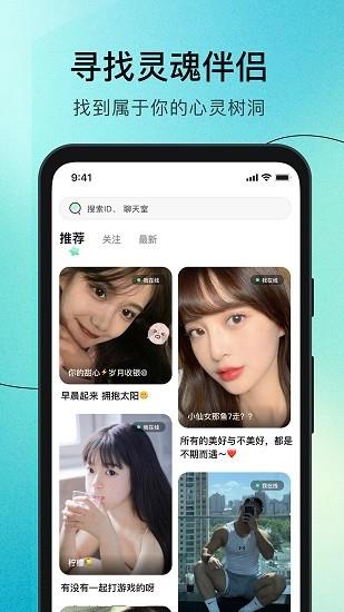 乐哇  v1.8.0图3