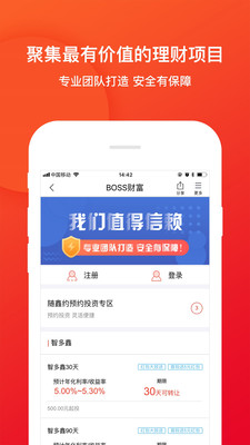 事业家  v2.5.4图4