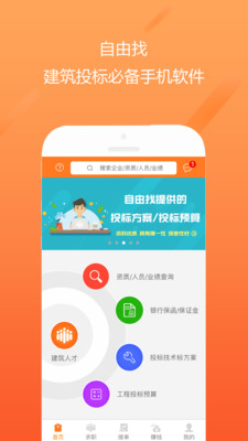 自由找  v3.4.0图3