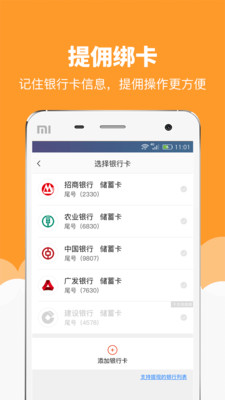 最惠保  v4.6.4图4