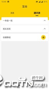 兔盯园丁  v1.0.10图2