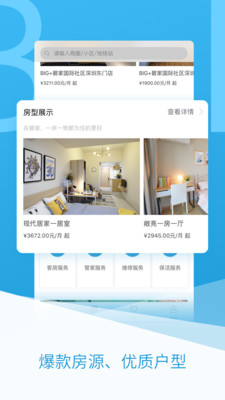 碧家  v2.3.4图4