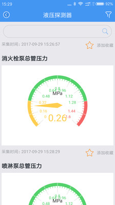 大华易消安  v1.008.0000000图4