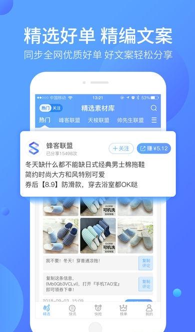 好单库  v1.1.9图3