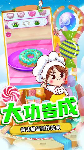 甜品制造机  v1.0图2