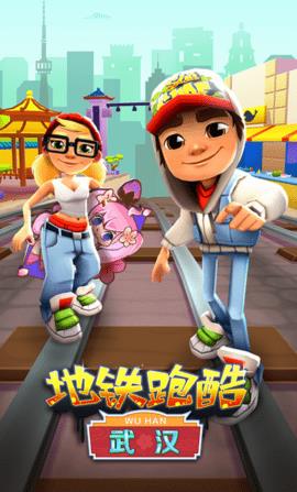 地铁跑酷最新版  v3.36.1图2