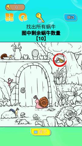 你一定要胜利  v1.0图2