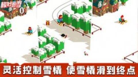 模拟滑雪快乐雪橇  v2.0.1图2