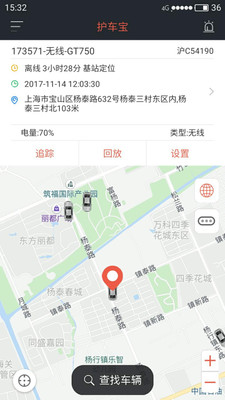 护车宝  v2.1.6图2