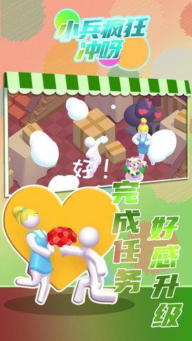 小兵疯狂冲呀  v1.0.0图3