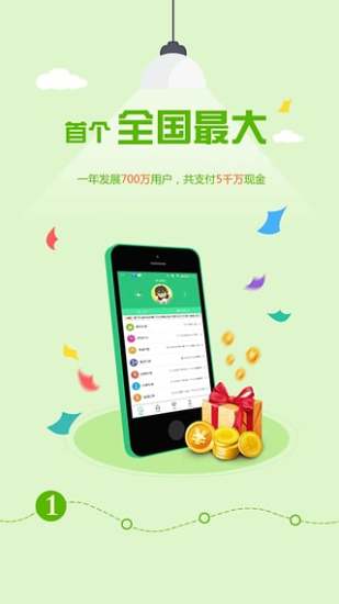 玩的赚  v3.1图4