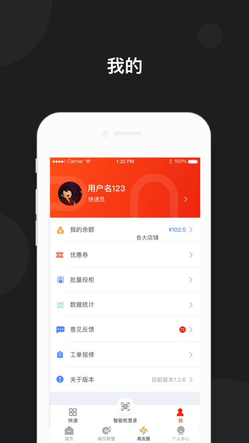 京东智能柜  v1.1.4.9图4