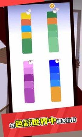 色卡排序  v2.1.0图1