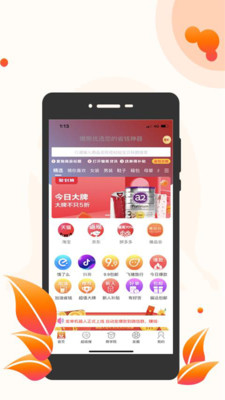 生生汇  v1.0.0图1