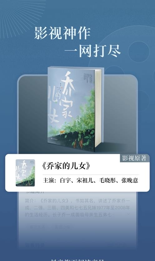 番茄小说免费版下载最新版本真人有声  v5.2.9.32图1