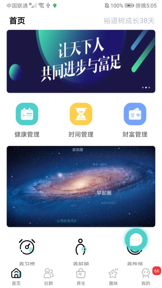 裕道树  v1.0.65图3