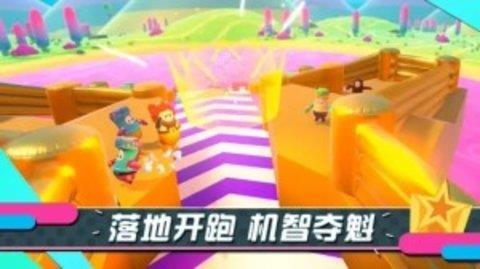 糖豆人终极淘汰赛安卓版  v2.0.0图3