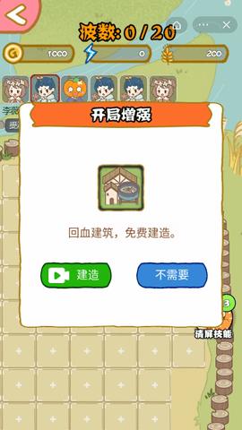 暴躁大鹅  v1.0.1图2