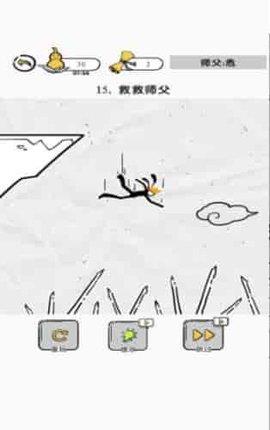 大师兄快救师傅  v1.0.1图2