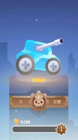 送你个炸弹  v1.0.2图2