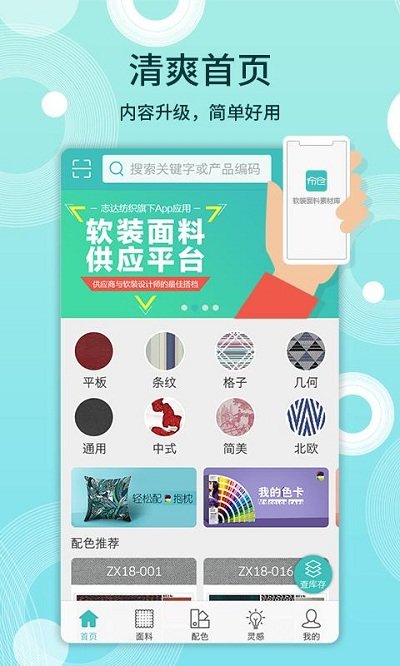 布仓  v4.0.6图3