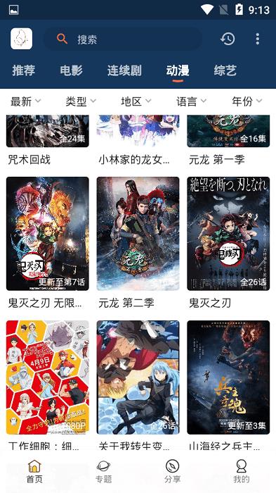 阿房影视去广告  v2.7.2图1