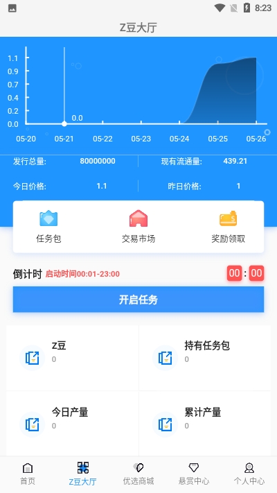 助推帮  v1.0.0图3