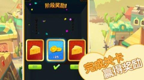猫鼠救援  v1.2图3