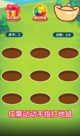 哈喽打地鼠  v1016图1
