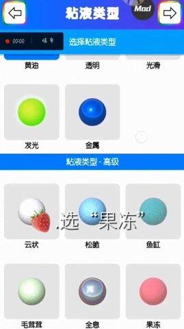 七彩软泥  v1.0.4.001图1