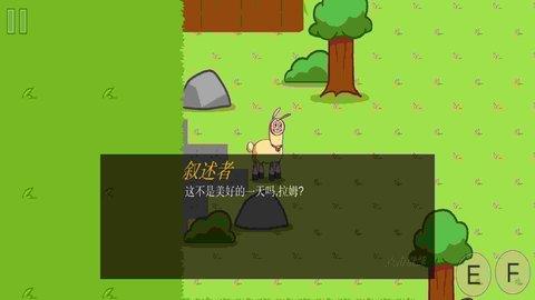 机智的山羊