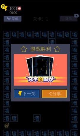 文字的世界  v1.5.3图1