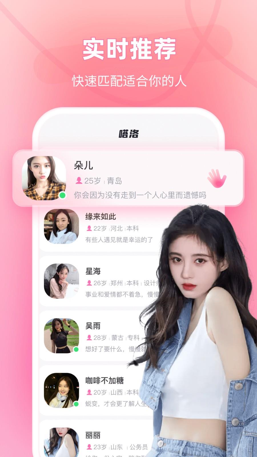 嗒洛  v1.0.0图3