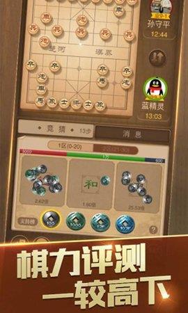 天天象棋  v4.1.1.2图2