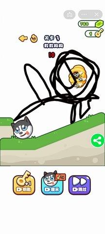 大哥快救我  v1.0图3