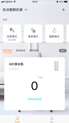 优点智能  v1.0.3图4