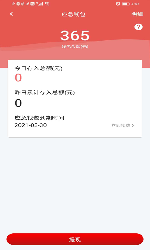 分忧  v1.0.123图4