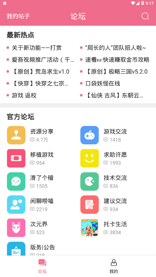 爱吾助手  v1.0.0.0图1