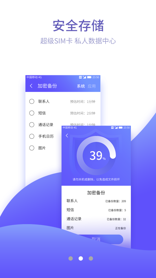 超级SIM卡  v1.6.4.1图3