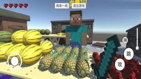 华强买瓜3D