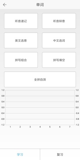 陈老师教育  v2.9.11图2