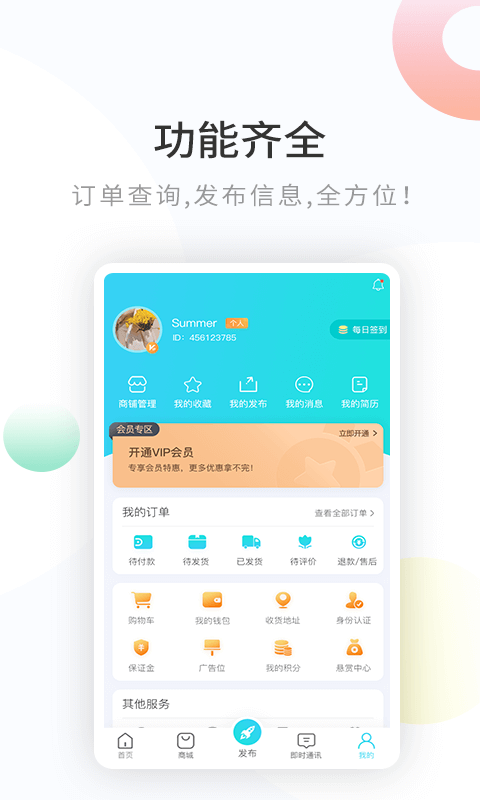 美帮餐服  v1.1.3图3