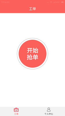 厨贝乐师傅端  v1.0.0图1